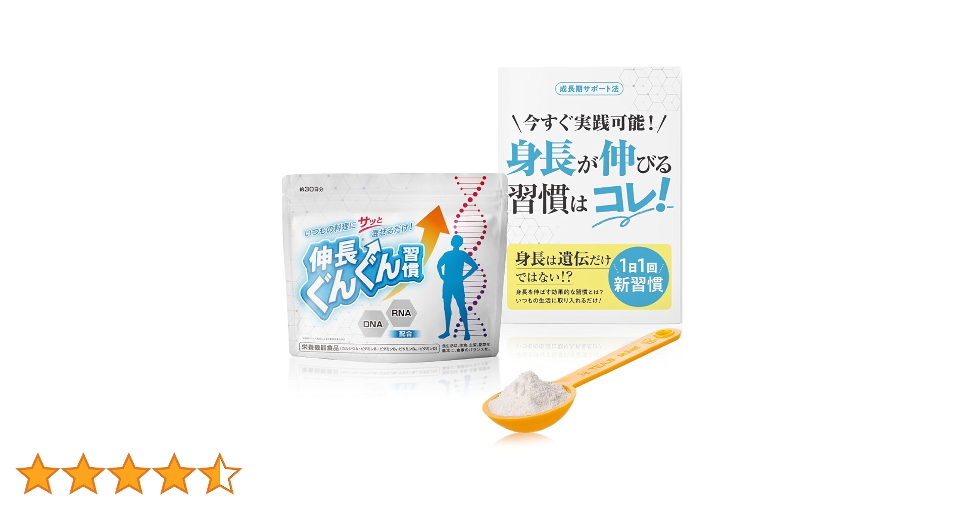 専用　伸長ぐんぐん習慣５個セット Amazon.co.jp: 伸長ぐんぐん習慣 公式【成長期サポートサプリ】無味